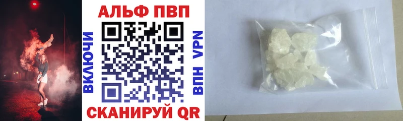 A PVP Соль  Нальчик 