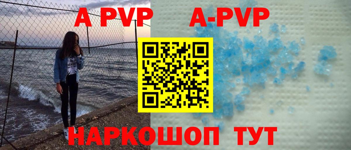 Альфа ПВП крисы CK Нальчик