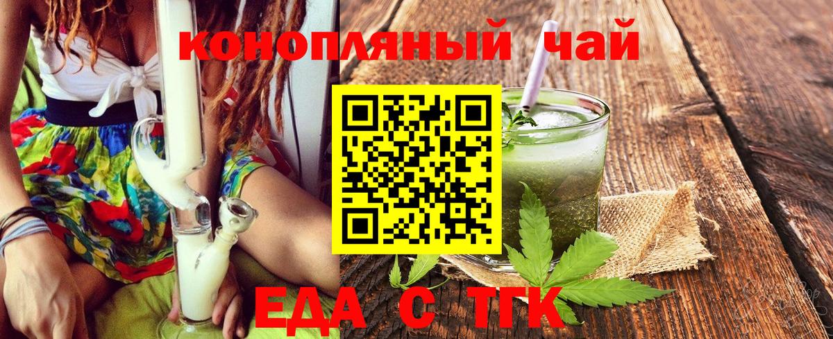 Cannafood конопля  Вход с VPN  Нальчик 