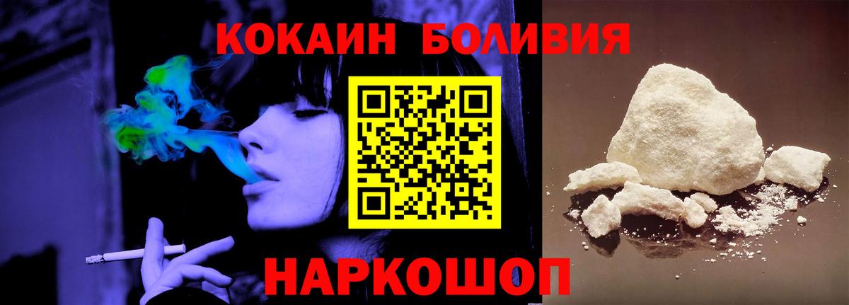 COCAIN Fish Scale Нальчик