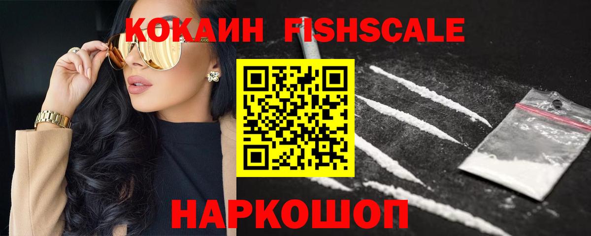Нальчик  Кокаин 97%  COCAIN Перу  Cocaine  Вход с VPN 