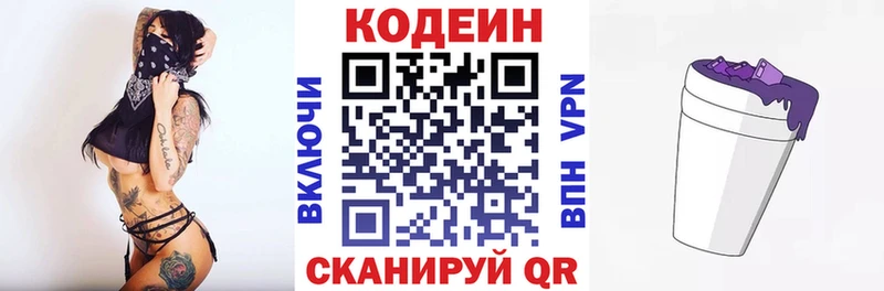 маркетплейс наркотические препараты  кракен ССЫЛКА  Нальчик  Кодеин напиток Lean (лин) 