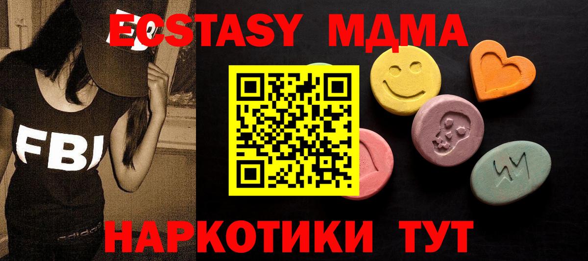 Нальчик  ЭКСТАЗИ Дубай  ЭКСТАЗИ 280 MDMA  Вход с VPN 