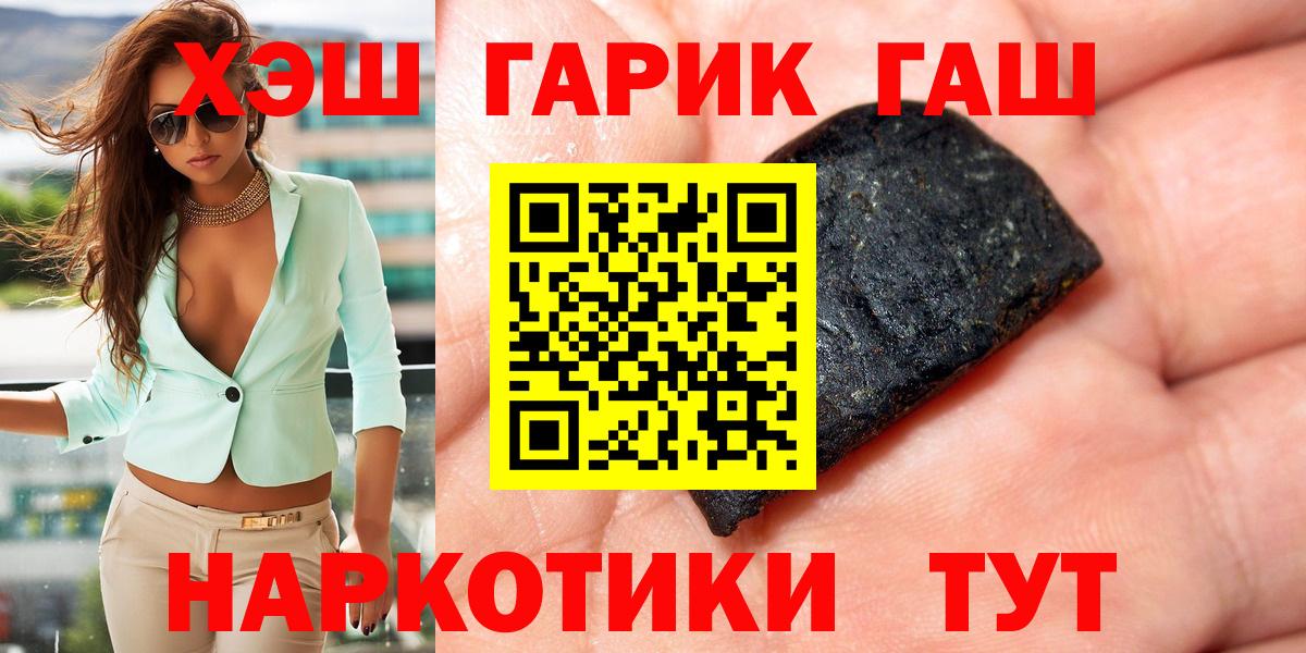 Гашиш hashish  ГАШ гашик  ГАШ  Вход с VPN  Нальчик 