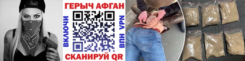 ГЕРОИН хмурый  blacksprut   Нальчик  купить наркотик 