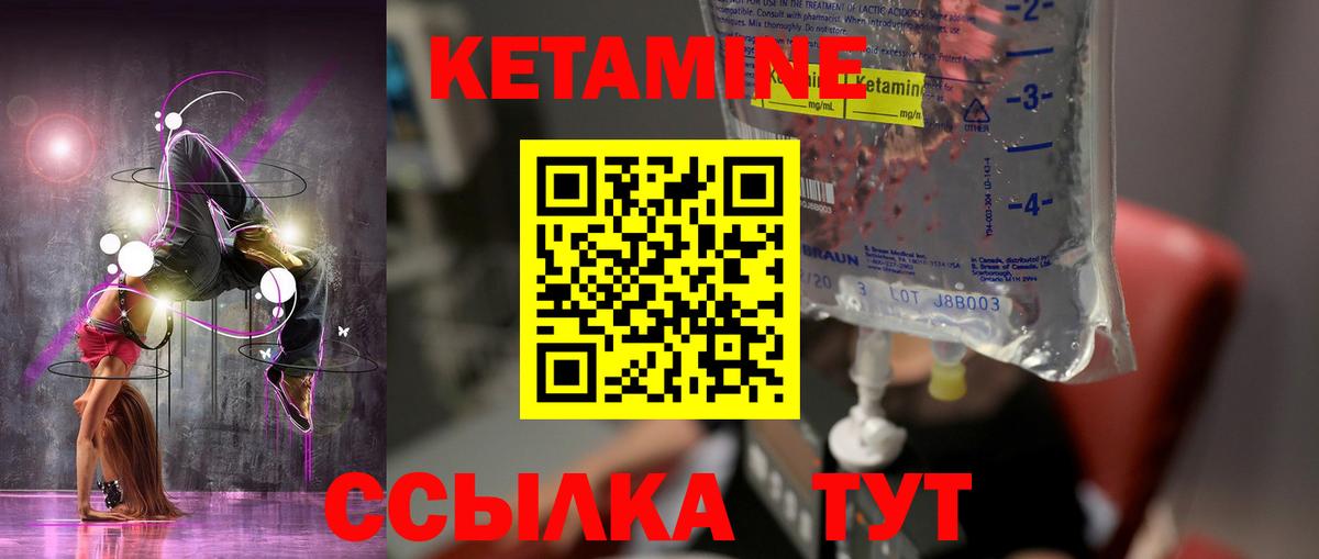 КЕТАМИН ketamine Нальчик