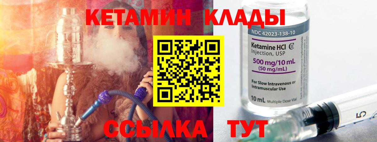 КЕТАМИН VHQ  Вход с VPN  Кетамин ketamine  Нальчик 
