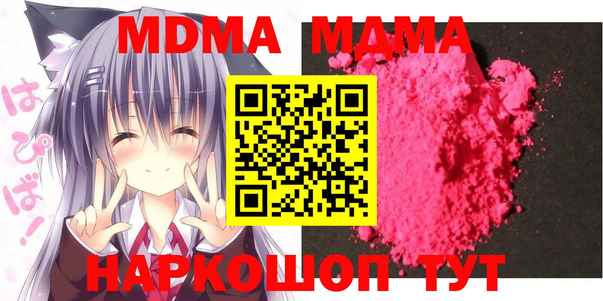MDMA VHQ  Вход с VPN  MDMA  MDMA молли  Нальчик 