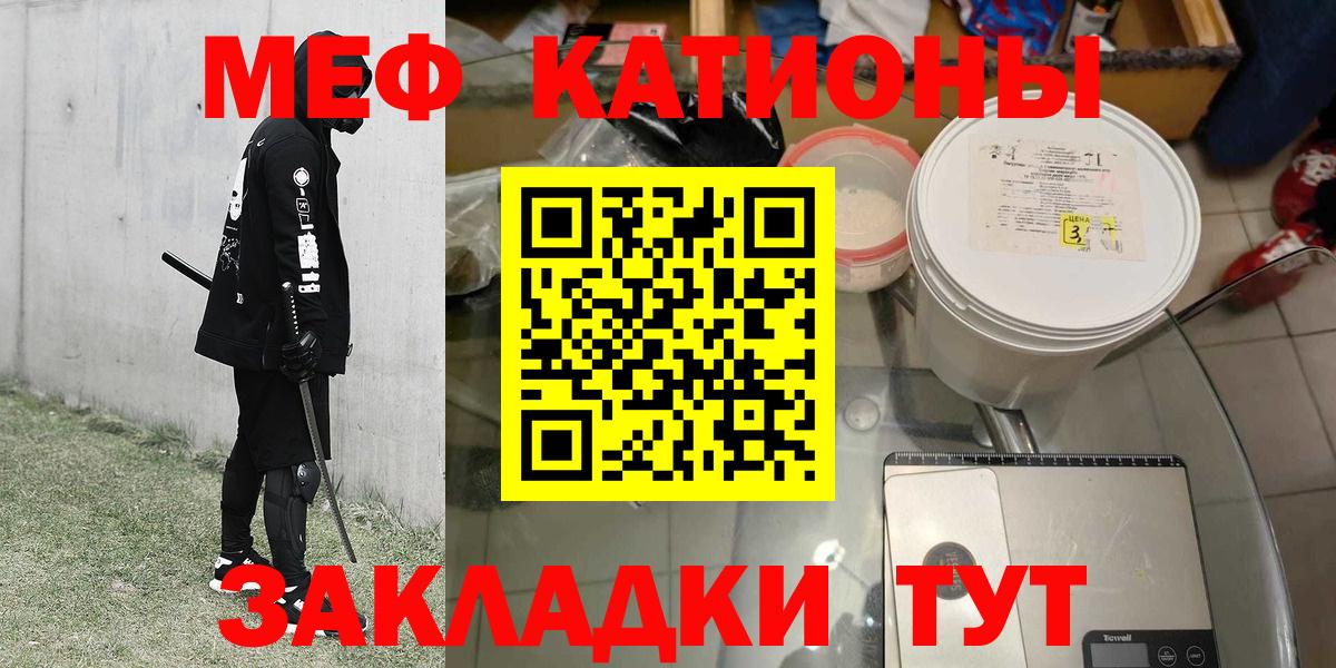 МЕФ мука Нальчик