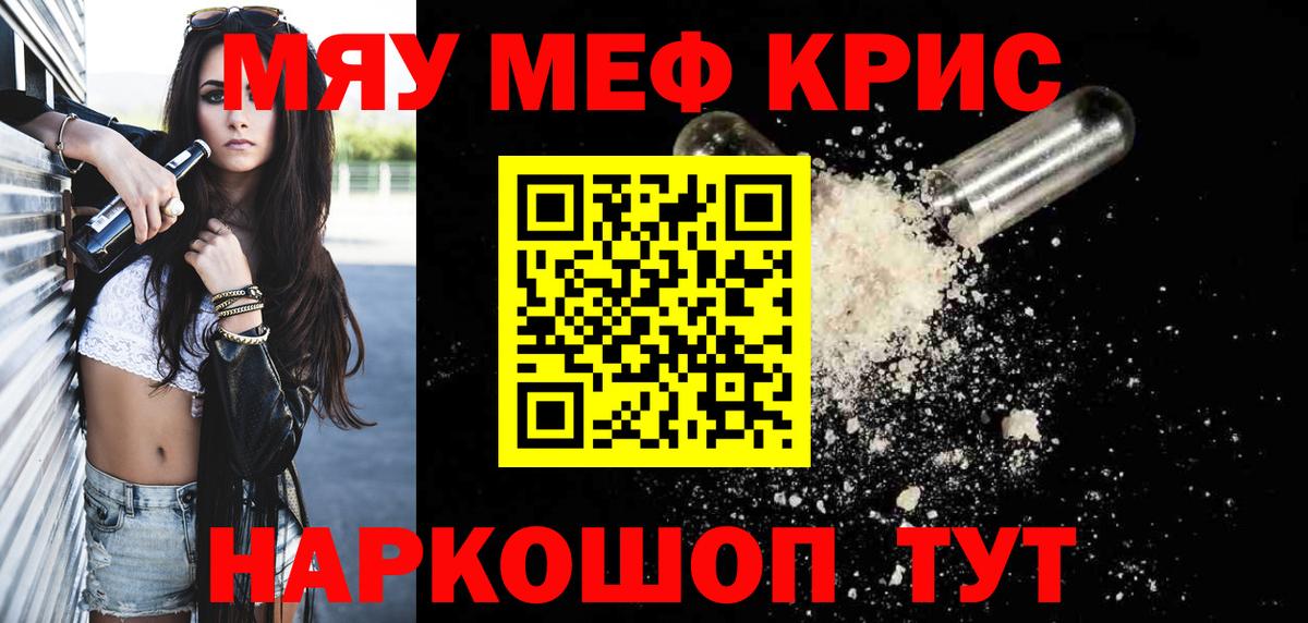 МЕФ  МЯУ-МЯУ мяу мяу  Нальчик  МЕФ  Меф mephedrone  Вход с VPN 