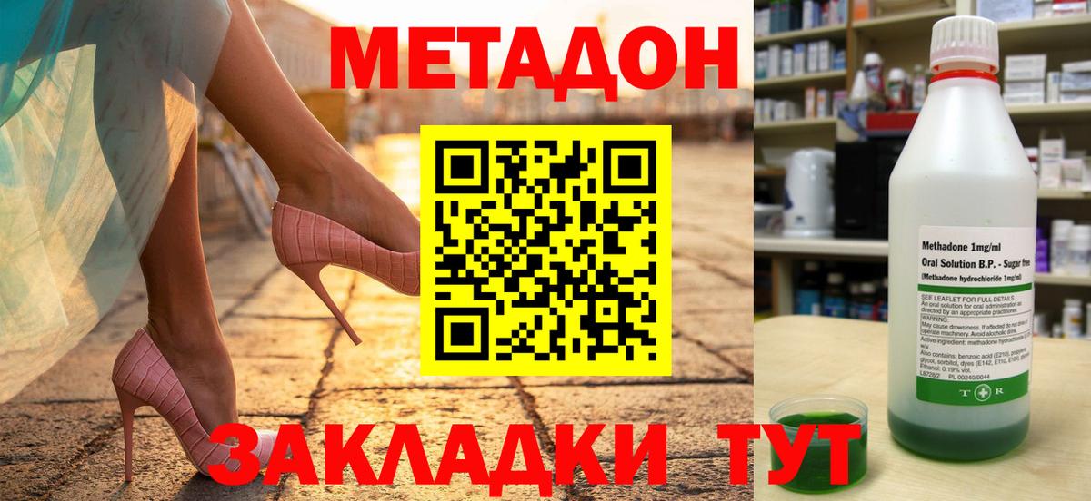 МЕТАДОН белоснежный  МЕТАДОН VHQ  Нальчик  Вход с VPN 