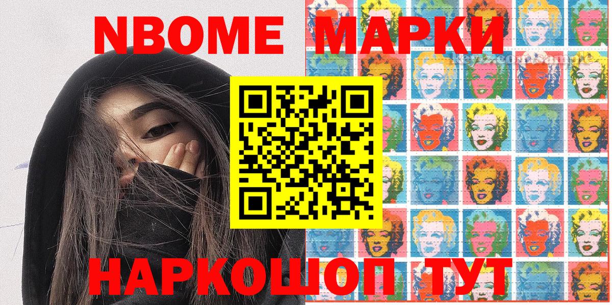 Марки N-bome  Вход с VPN  Нальчик  Марки 25I-NBOMe 1,5мг  Марки 25I-NBOMe 1,5мг 