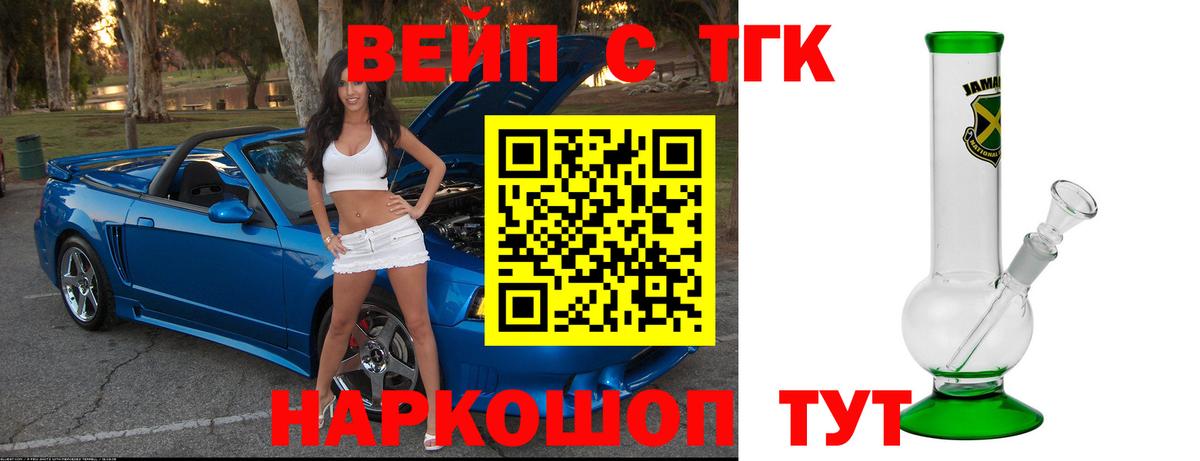 Дистиллят ТГК концентрат Нальчик